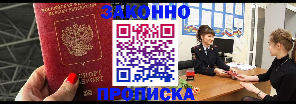 временная регистрация поиск в Коломне