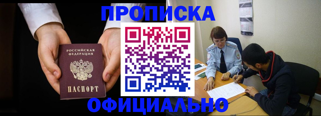 временная регистрация в Коломне