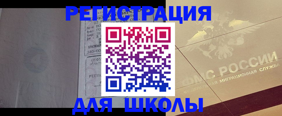 прописка в квартире в Коломне